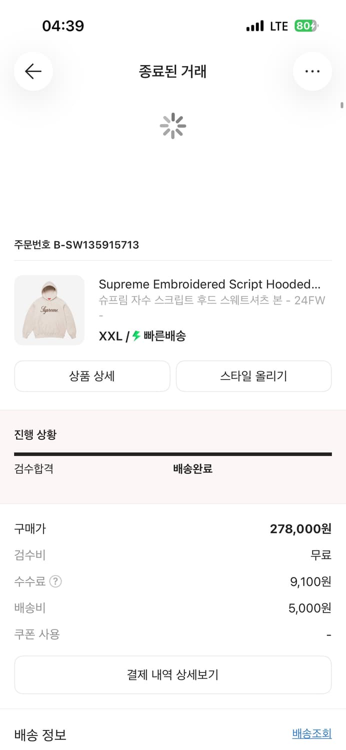 슈프림 자수로고 후드티 본 xxl 상품이미지2