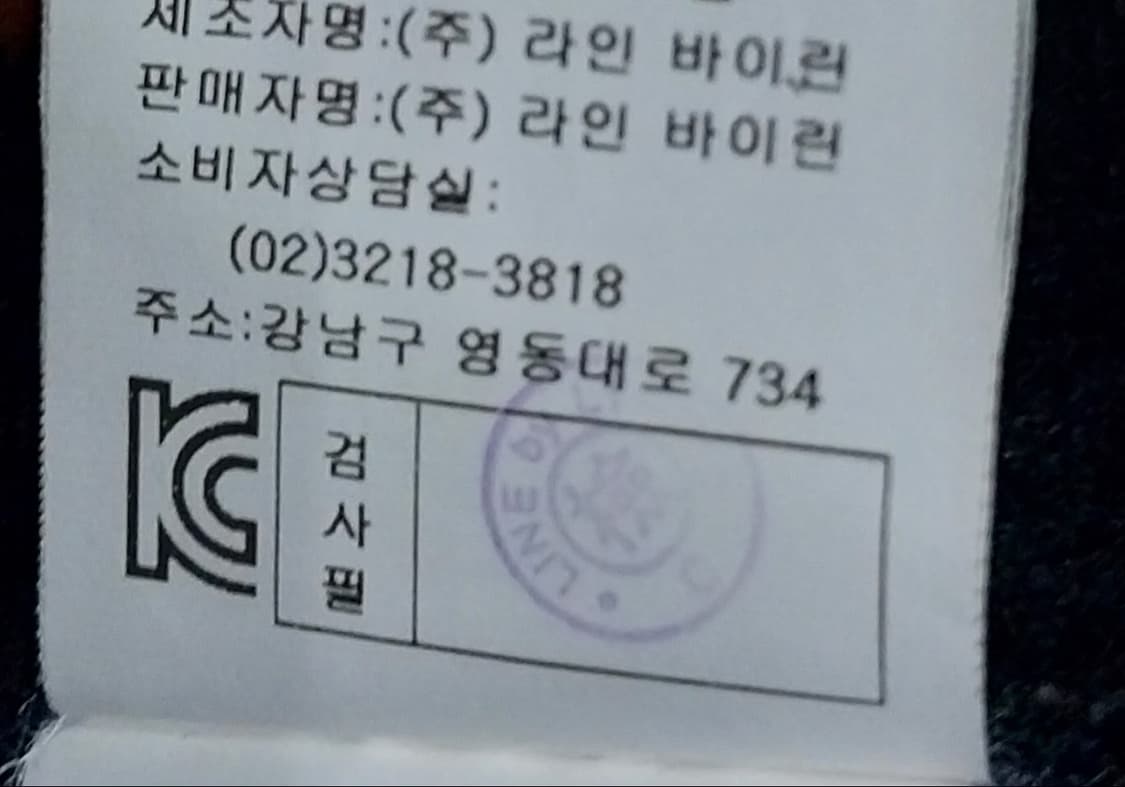 Line 스웨이드 무스탕 (55반까지) 상품이미지5