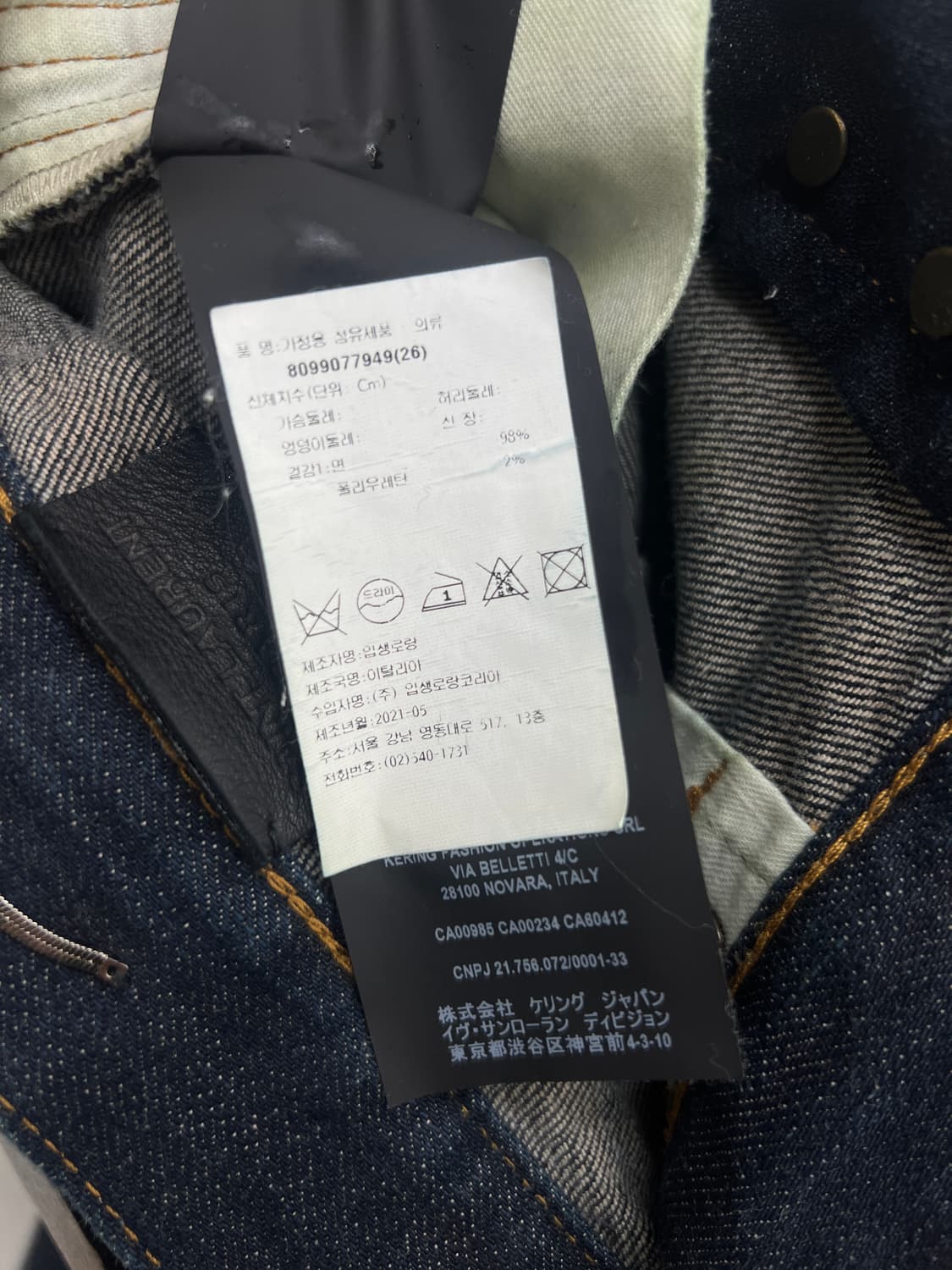 Saint Laurent Paris 21ss 셀비지 인디고 데님 상품이미지6