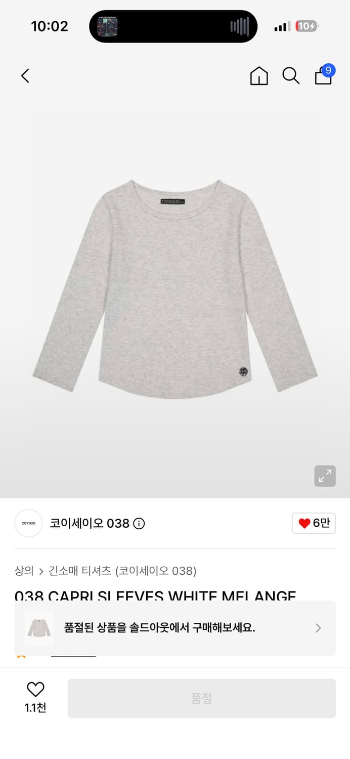 코이세이오038 카프리 슬리브_CAPRI SLEEVES WHITE 상품이미지1