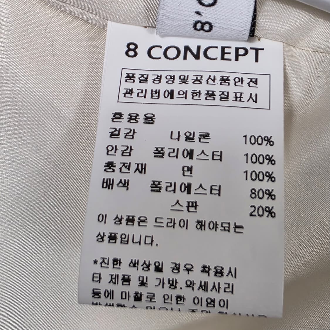 1789 CONCEPT 크림 하이넥 니트패딩 (신상, 2024년 제작) 상품이미지9