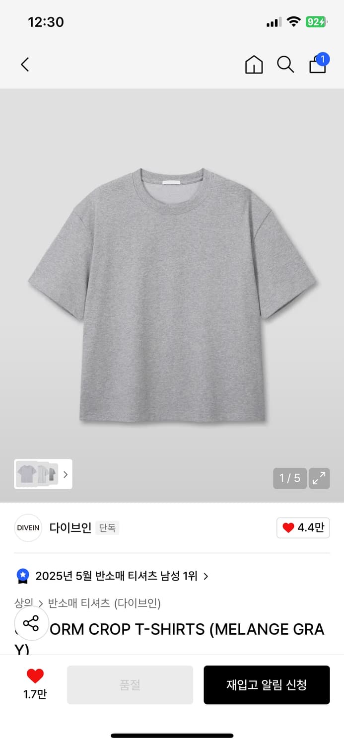 다이브인 크롭반팔 그레이 1사이즈 상품이미지1