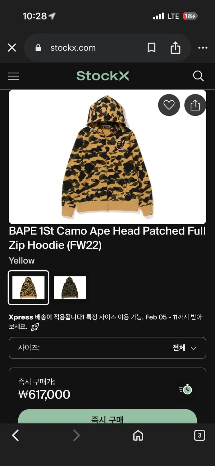 오늘만 할인 베이프 Bape 1st camo 황계 풀 집업 후드 상품이미지6