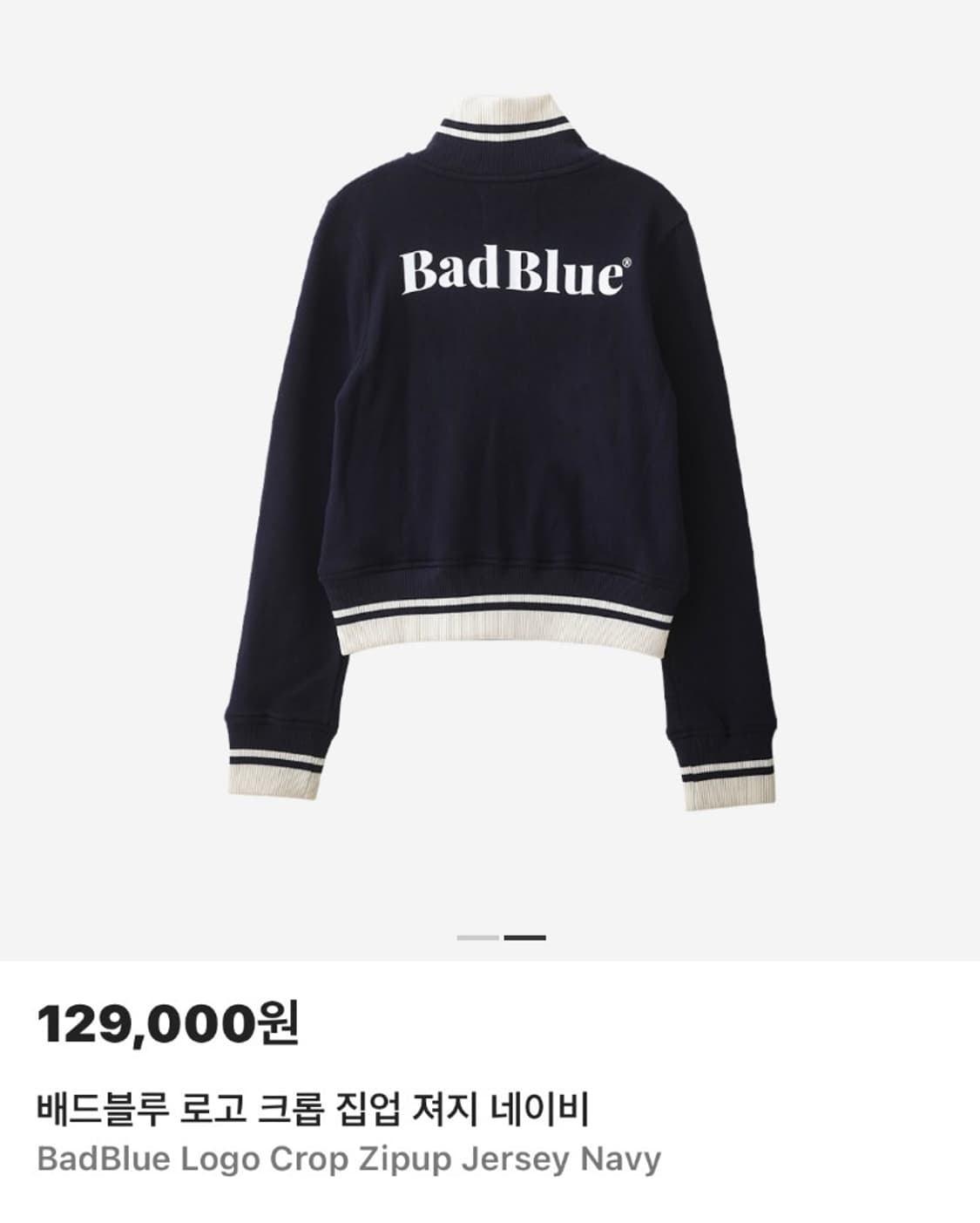 배드블러드 로고 크롭 집업 네이비 상품이미지2