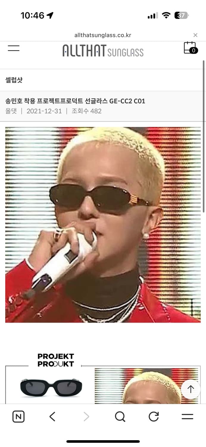 프로젝트 프로덕트 선글라스 (송민호 착용) 상품이미지1