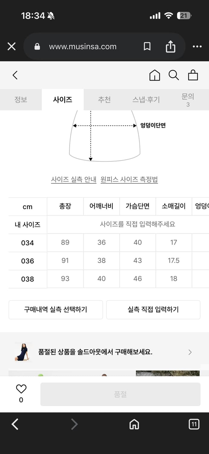 라코스테 슬림핏 미니 원피스 네이비 38 상품이미지2
