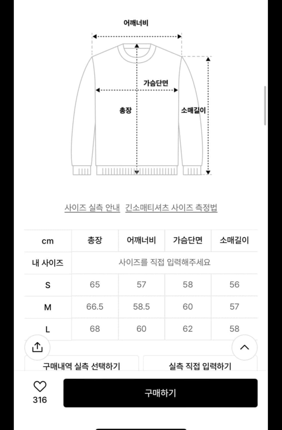 인사일런스 블리치 다잉 후디드 니트 s 상품이미지6