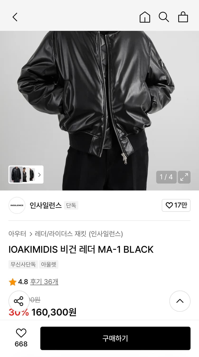 인사일런스 비건 레더 MA-1 BLACK m 새상품 상품이미지2