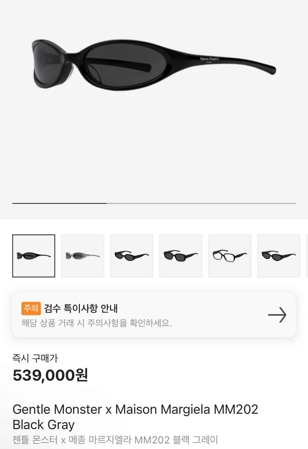 (새상품) 젠틀몬스터 마르지엘라 mm202 상품이미지1