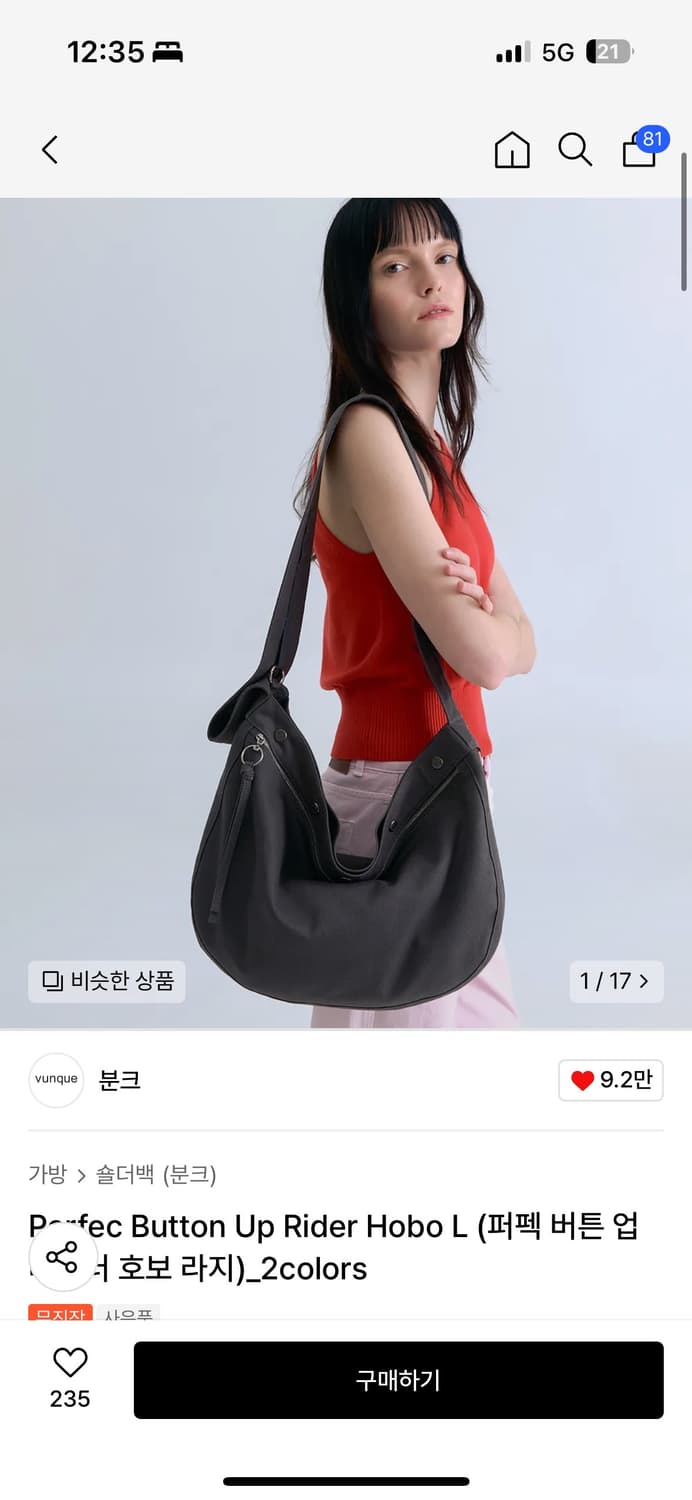 (판매가21.5)분크 숄더백 퍼펙 버튼 업 라이더 호보 라지 상품이미지1