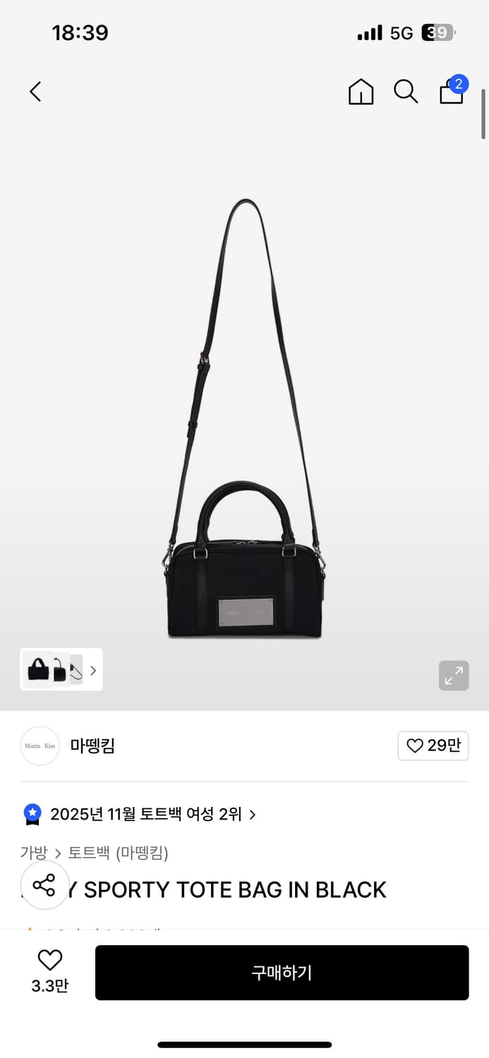 마뗑킴 베이비 스포티 토트백 블랙 상품이미지1