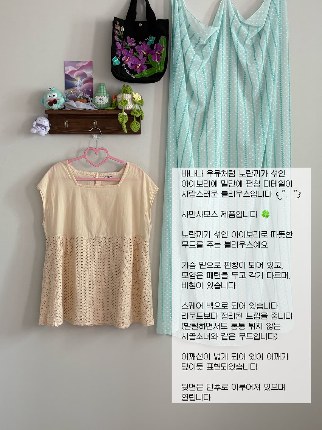 사만사모스 블라우스 상품이미지1