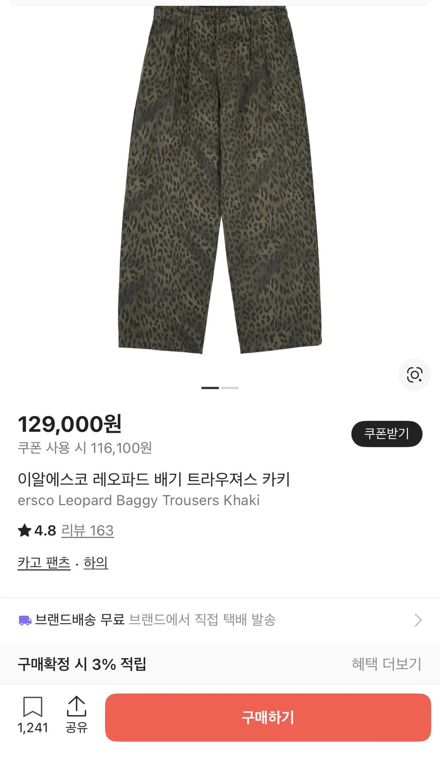 ersco 레오파드 1사이즈 상품이미지1