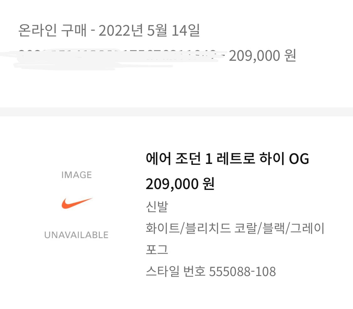 에어 조던1 레트로 하이 OG 상품이미지3