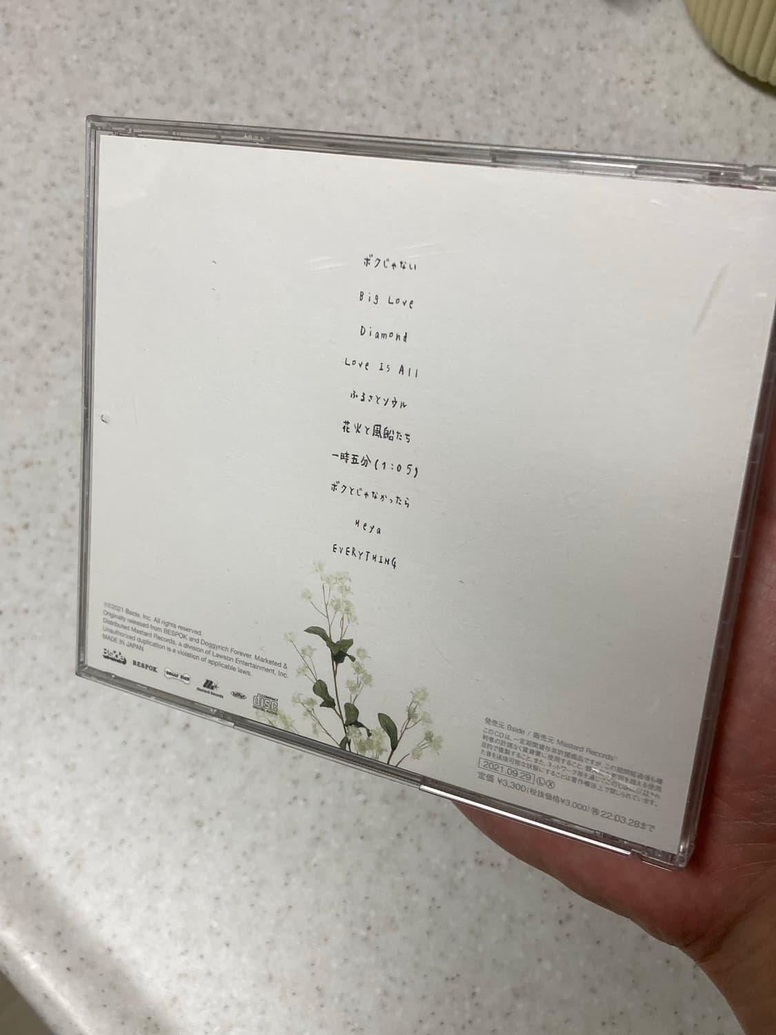 검정치마 일본판 CD 상품이미지2