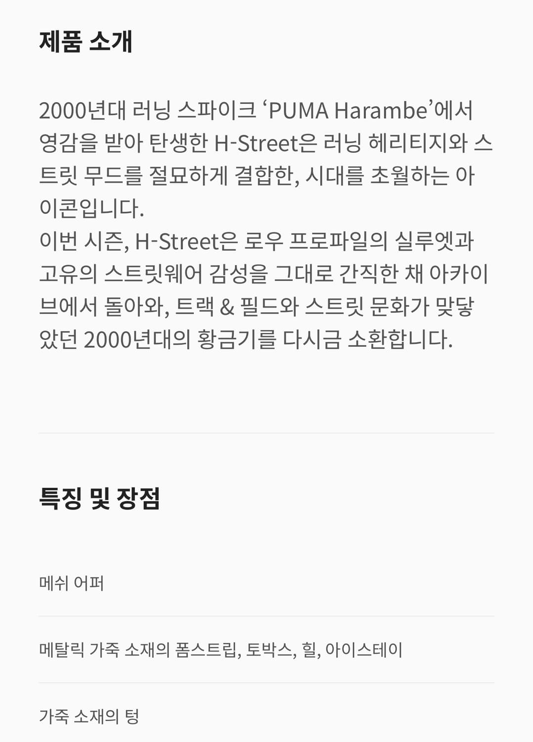 푸마 H-Street OG 그린 새상품 상품이미지5