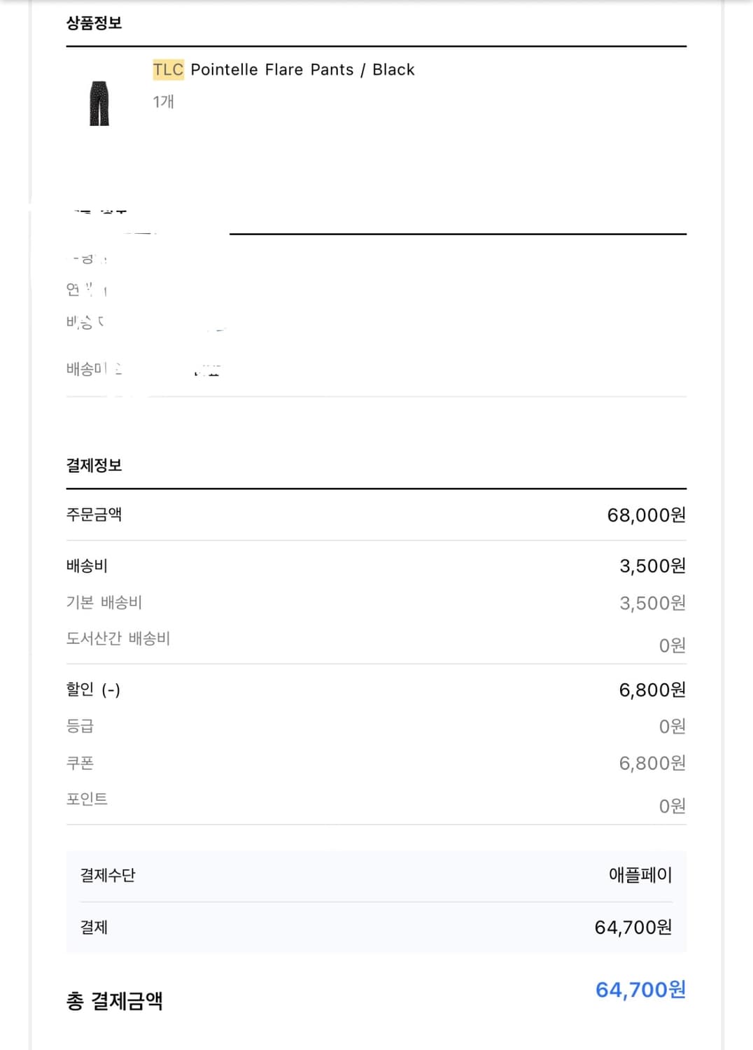 TLC(더러브컴즈) 플레어 팬츠 상품이미지5