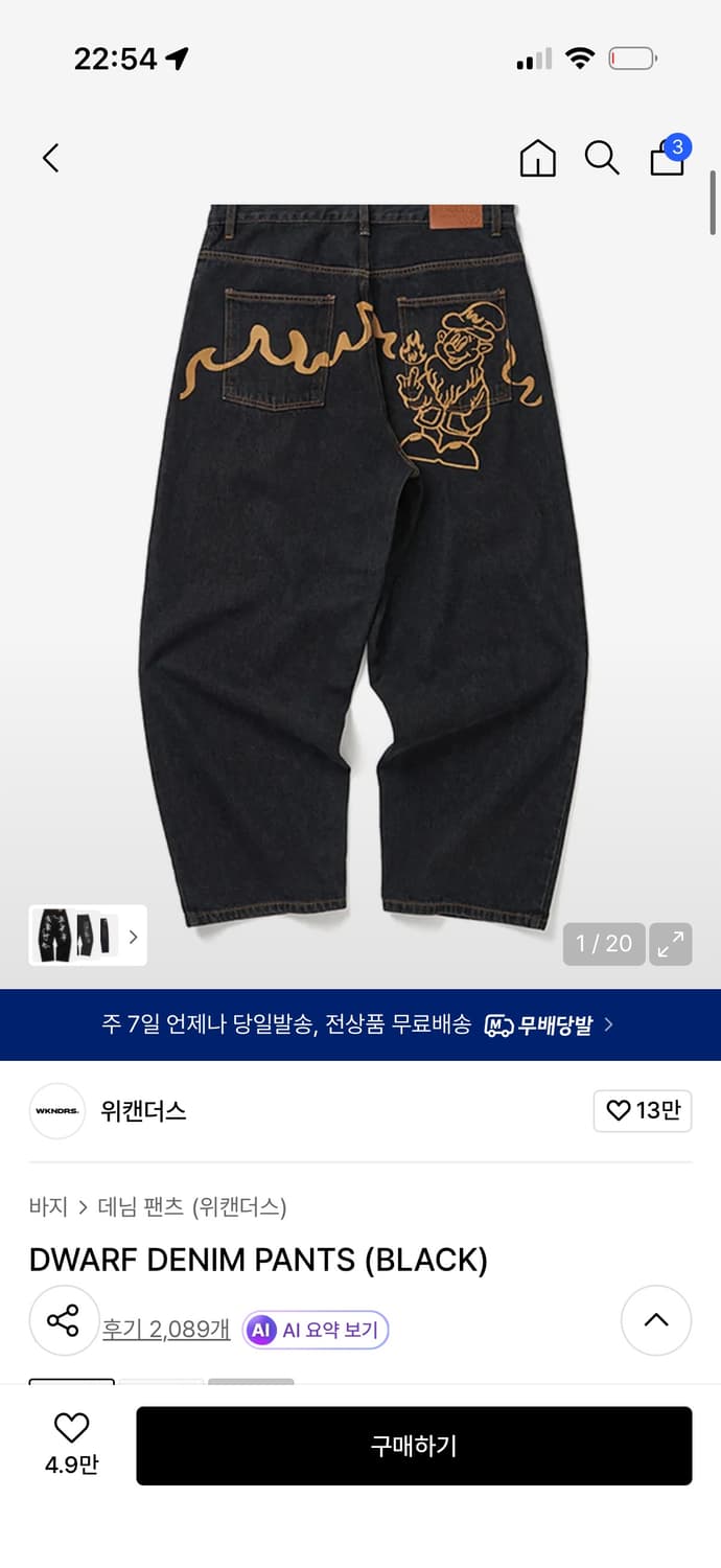 [새상품] 위캔더스 dwarf 데님팬츠m 상품이미지1