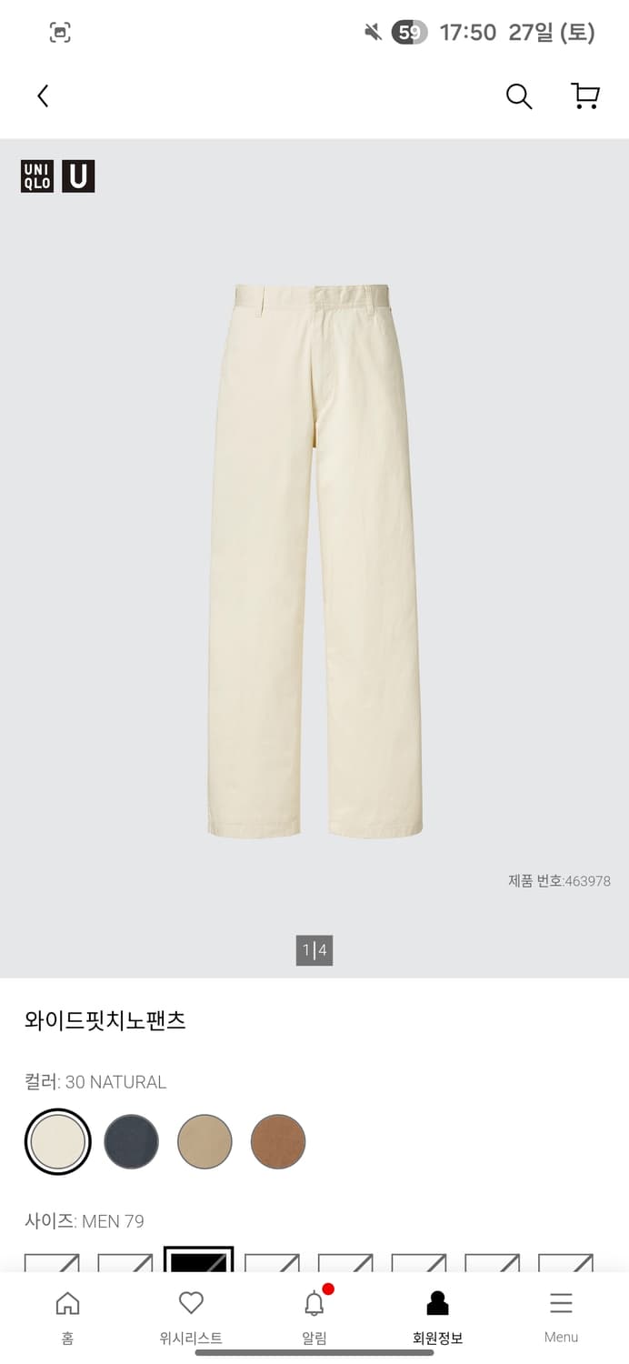 U 와이드핏 치노팬츠 30네추럴 76사이즈 상품이미지1