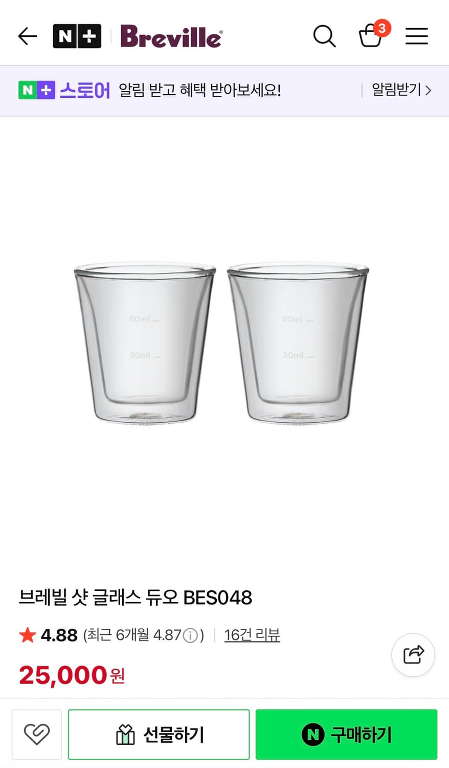 브레빌 샷 글라스 듀오 새상품 판매  상품이미지4