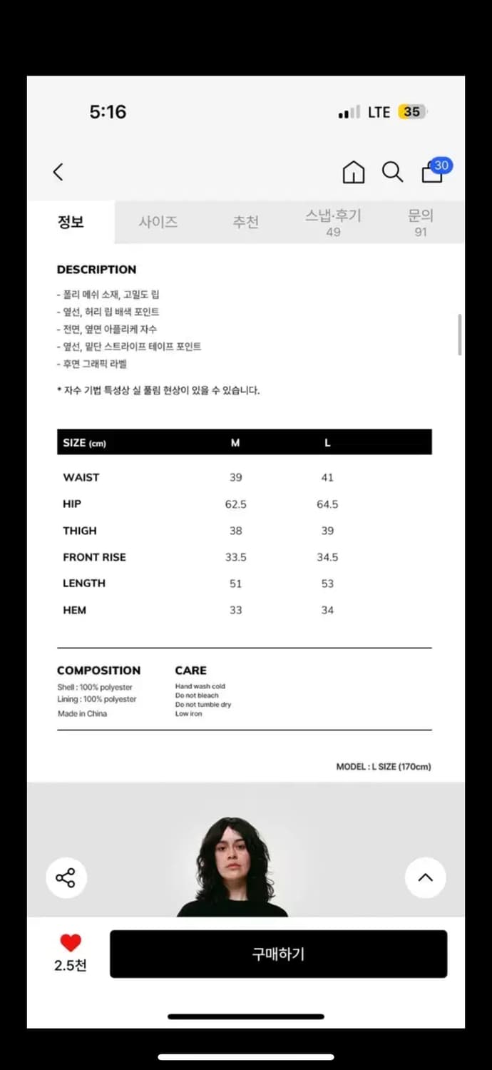 설윤,이채영착용 위캔더스 BASKETBALL SHORTS (S.BLUE) 상품이미지2