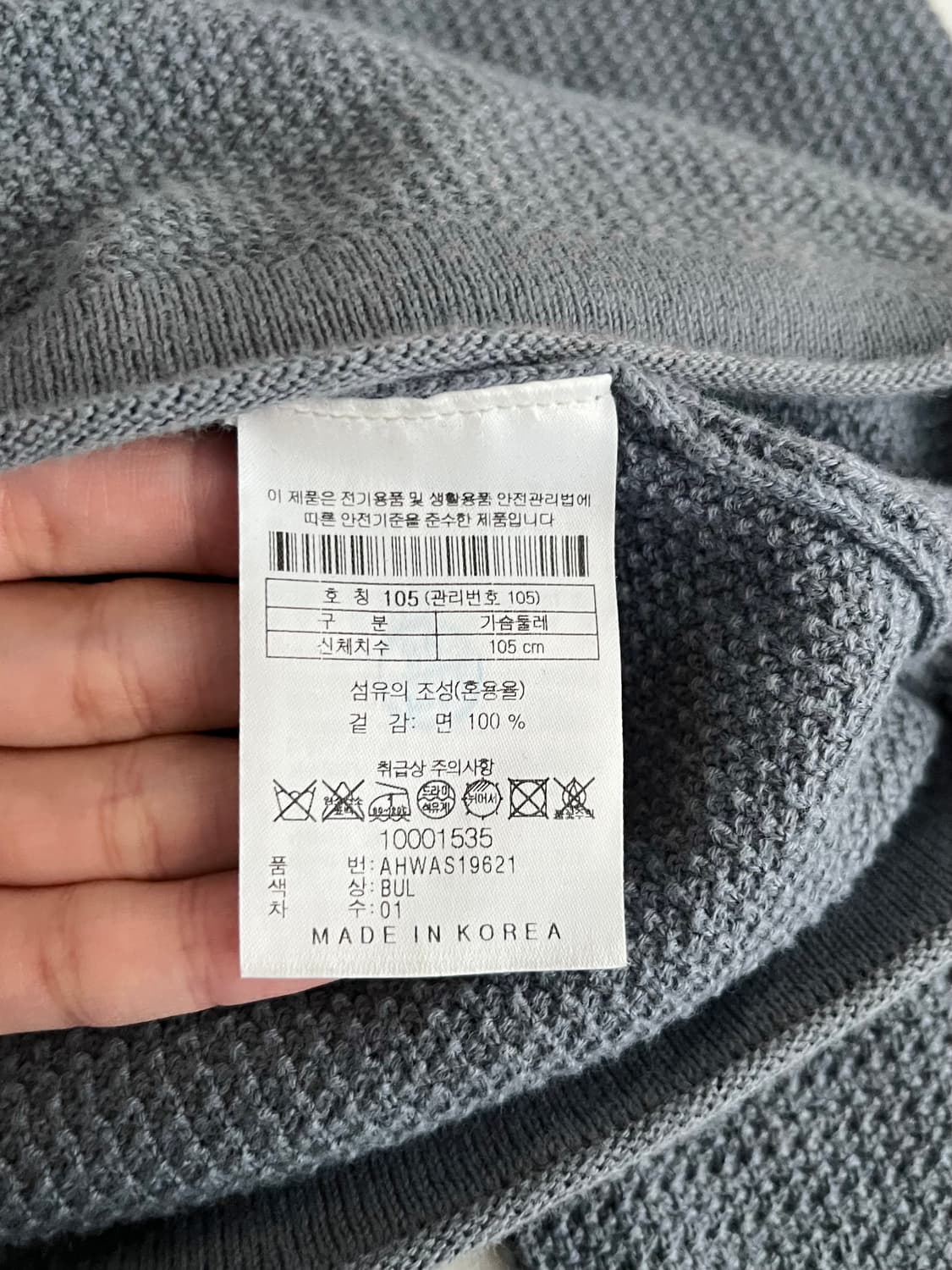 105) 헨리코튼 코튼 와플 니트 블루 상품이미지5