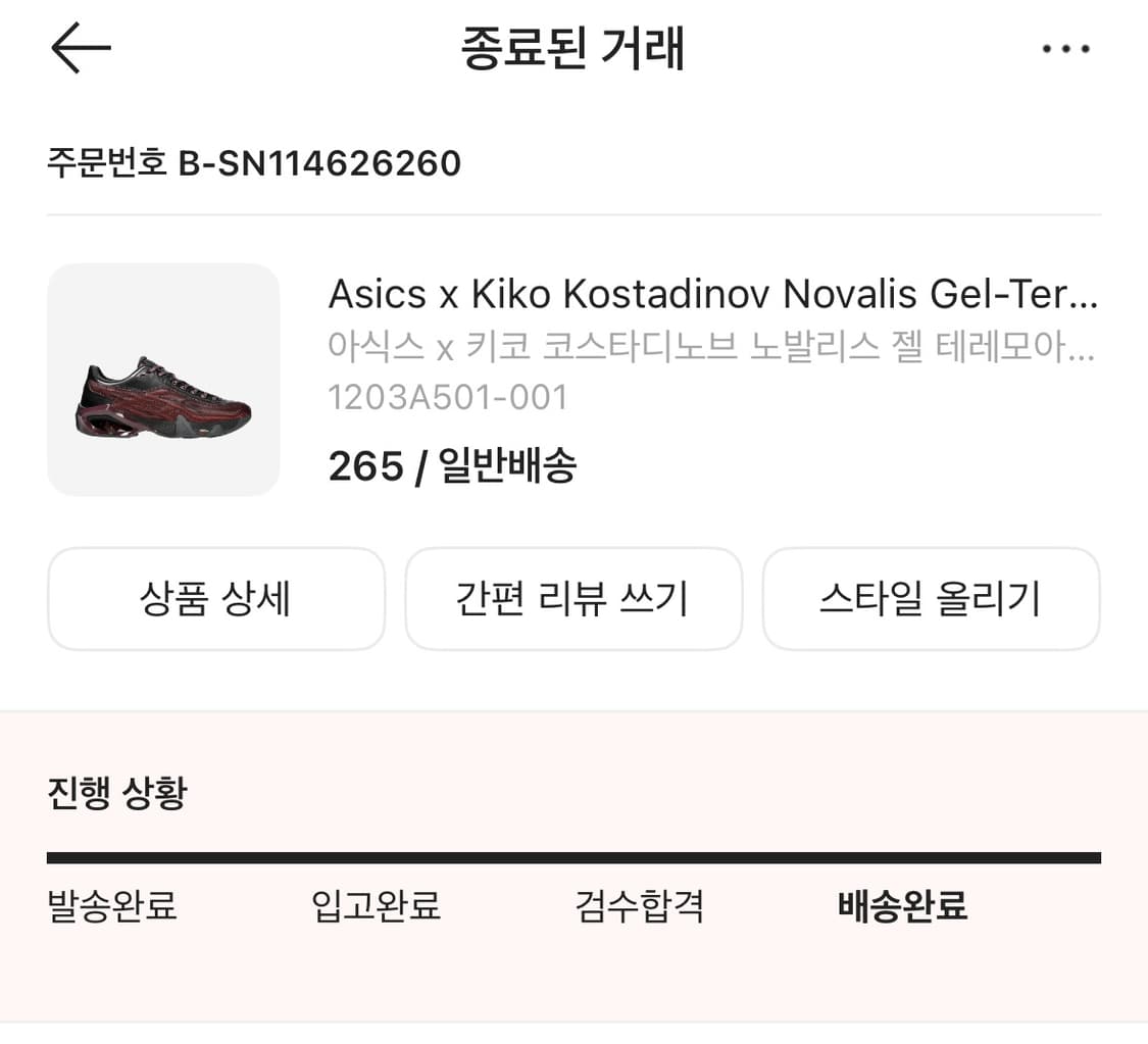 아식스  키코 코스타디노브 노발리스 젤 테레모아 옵시디언 블랙 달리아 상품이미지1