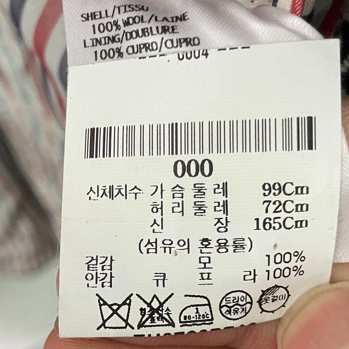 톰브라운 하운드투스 패턴 울코트  상품이미지10