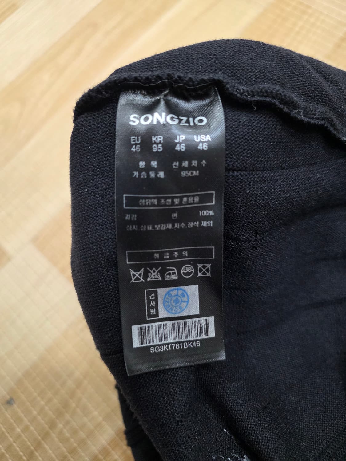 송지오 엠브로이드 반팔니트 46 상품이미지6