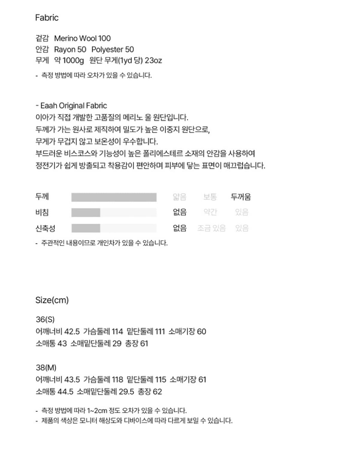 이아 울코트 상품이미지5