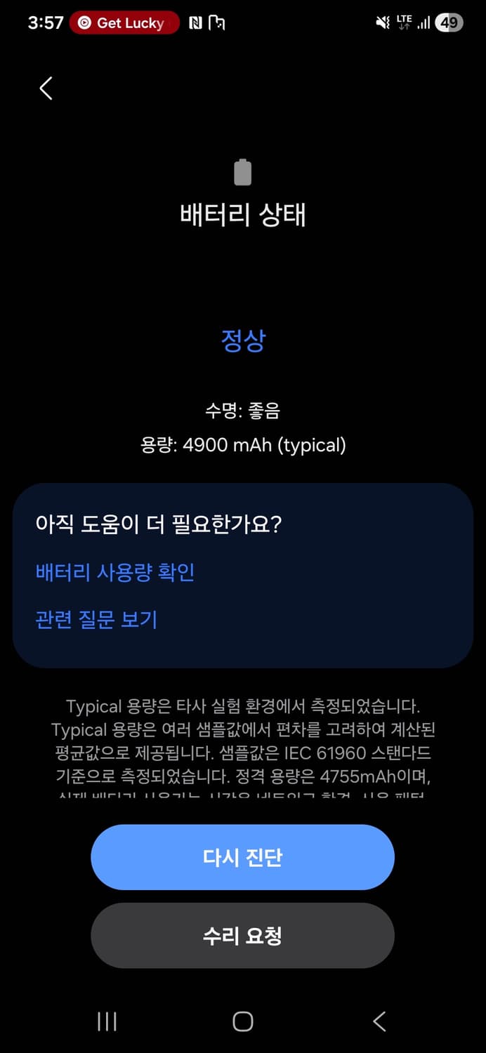 (자급제) 갤럭시 S25 플러스 512GB 실버 쉐도우/s25+ 512 상품이미지10