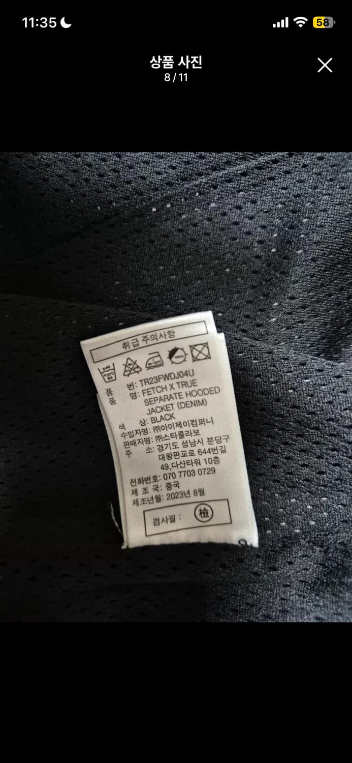 트루릴리전 x 페치 세퍼레이트 후드 데님 자켓 상품이미지8