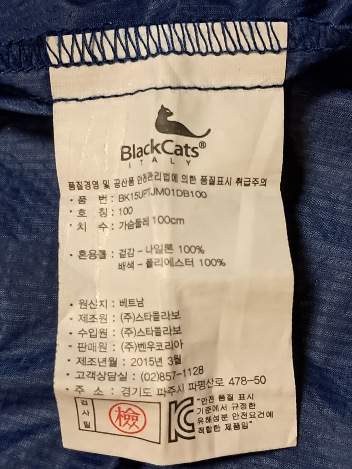블랙캣츠 바람막이 남성100  상품이미지10