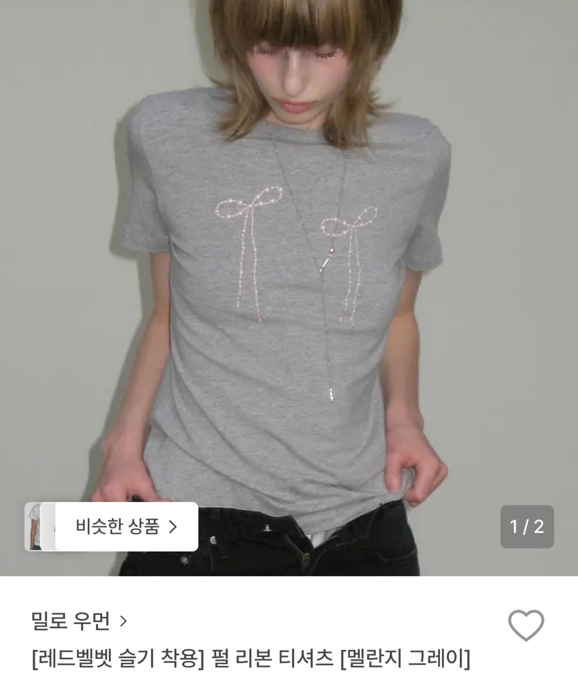 밀로우먼 펄 리본 티셔츠 상품이미지1