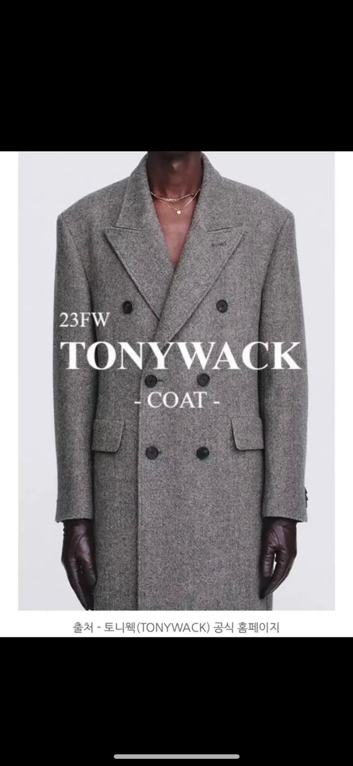 [XL] 토니웩 헤링본 코트 상품이미지2