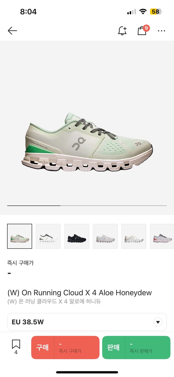 온러닝 클라우드X 알로에 허니듀 245 상품이미지1