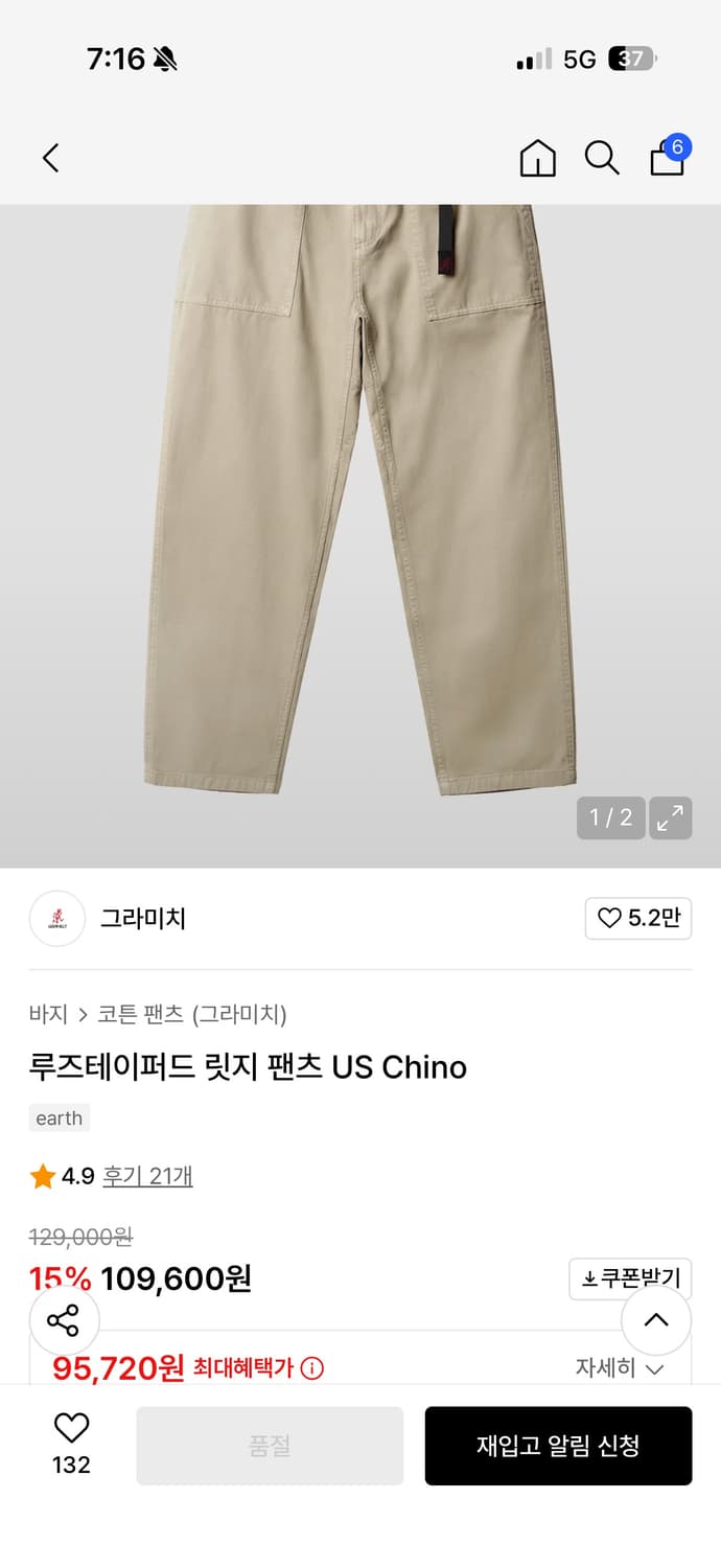 그라미치 루즈테이퍼드 릿지팬츠 us chino M사이즈 판매합니다 상품이미지6