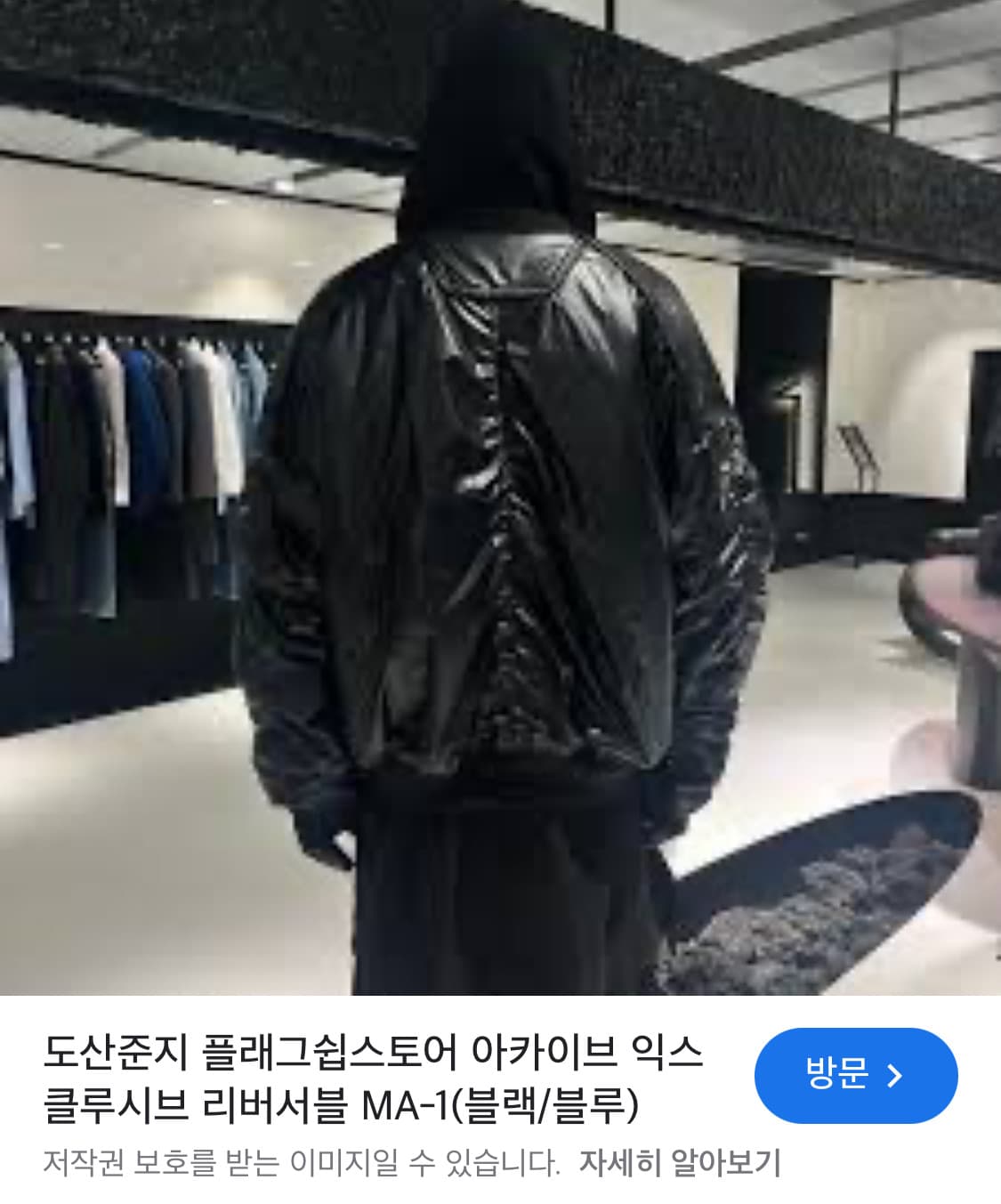 준지 도산 아카이브 익스클루시브 광택 리버시블 마원 ma-1 봄버 자켓 상품이미지9