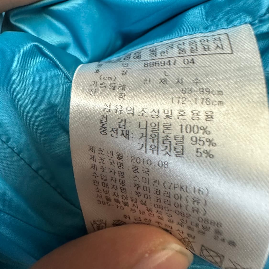 푸마 빈티지 스카이블루 경량숏패딩 L 상품이미지4