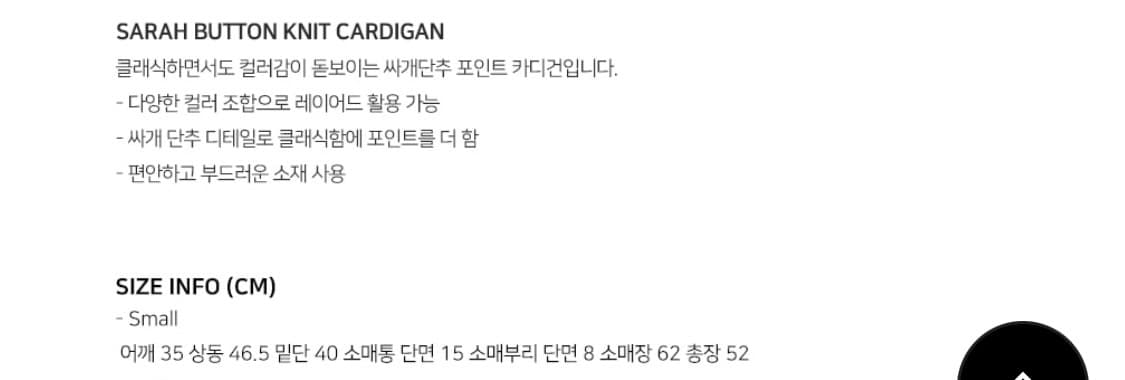 룩캐스트 사라버튼니트가디건 올리브그린 상품이미지4