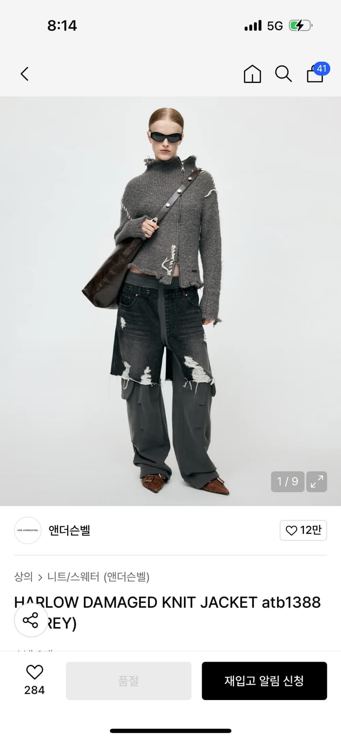 HARLOW DAMAGED KNIT JACKET atb1388w(GREY 상품이미지2