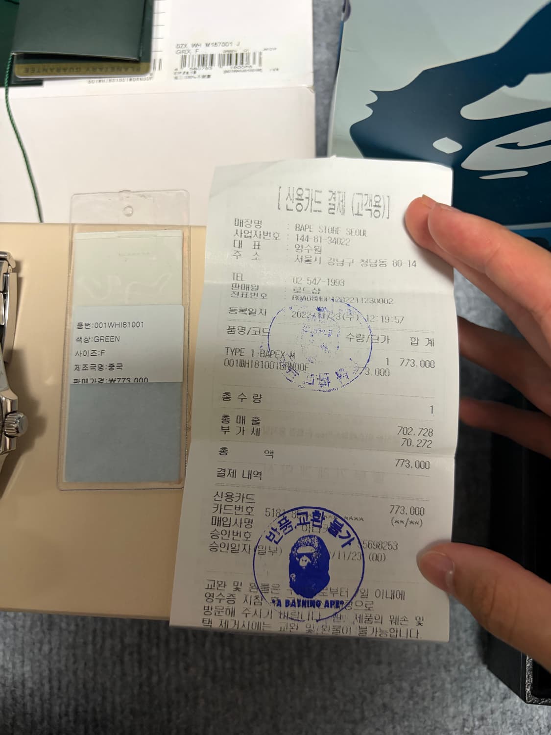 Bapex 베이펙스 타입1 서브마리너 헐크 상품이미지4