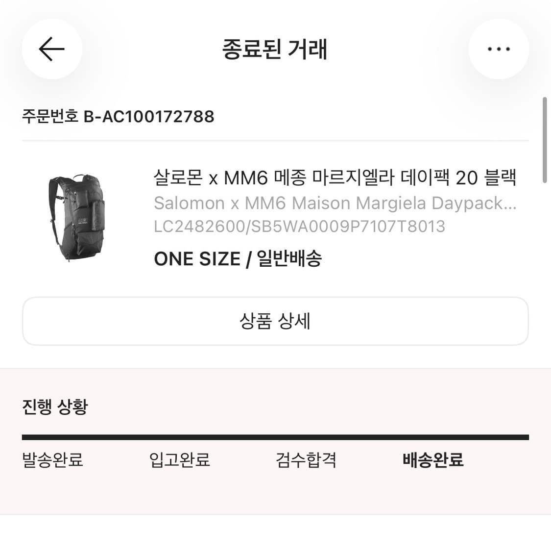 살로몬 x MM6 메종 마르지엘라 데이팩 20 블랙 상품이미지5