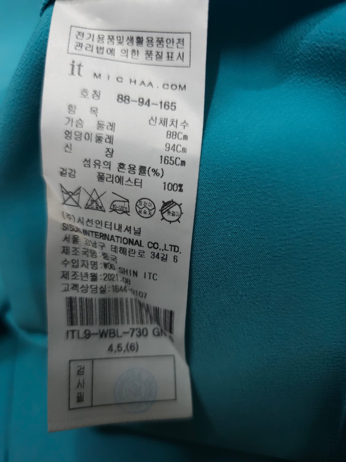 잇미샤 블루 블라우스 상품이미지8