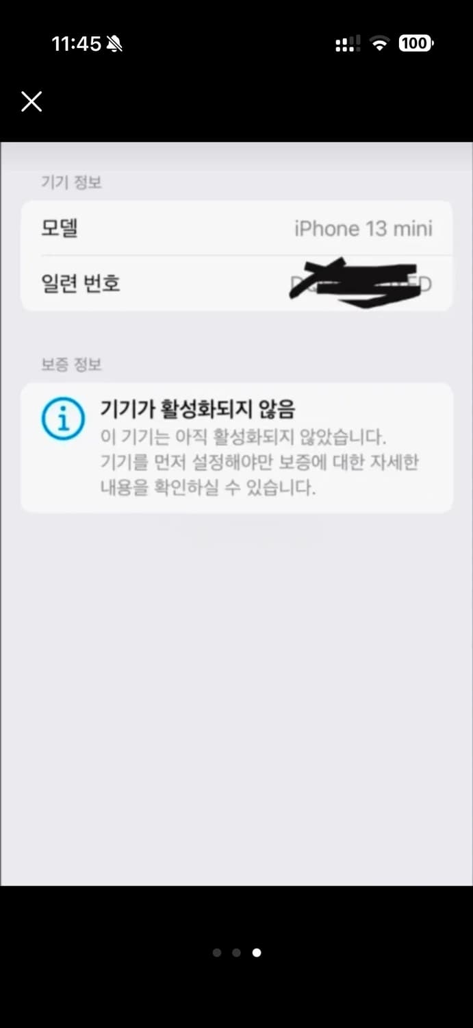 (전국유일매물 미개봉)아이폰13미니 스타라이트 256GB 상품이미지3
