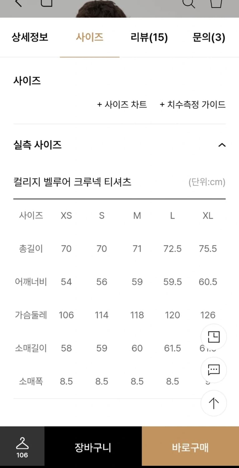 타미 컬리지 벨루어 맨투맨 상품이미지5