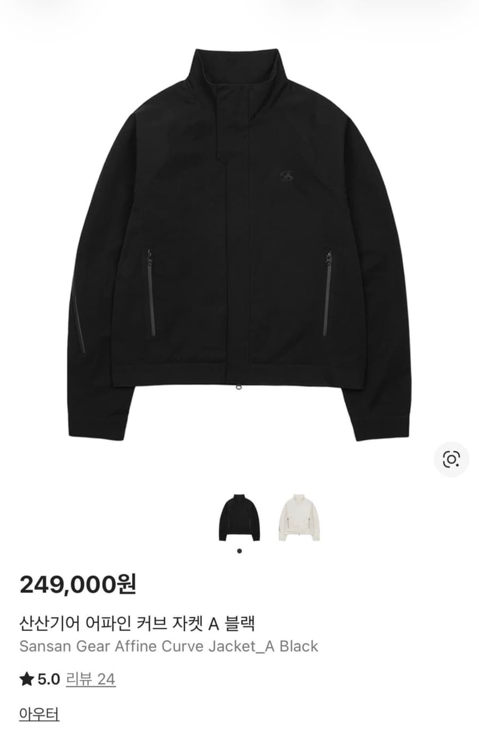 산산기어 어파인 커브 자켓 3사이즈 상품이미지1