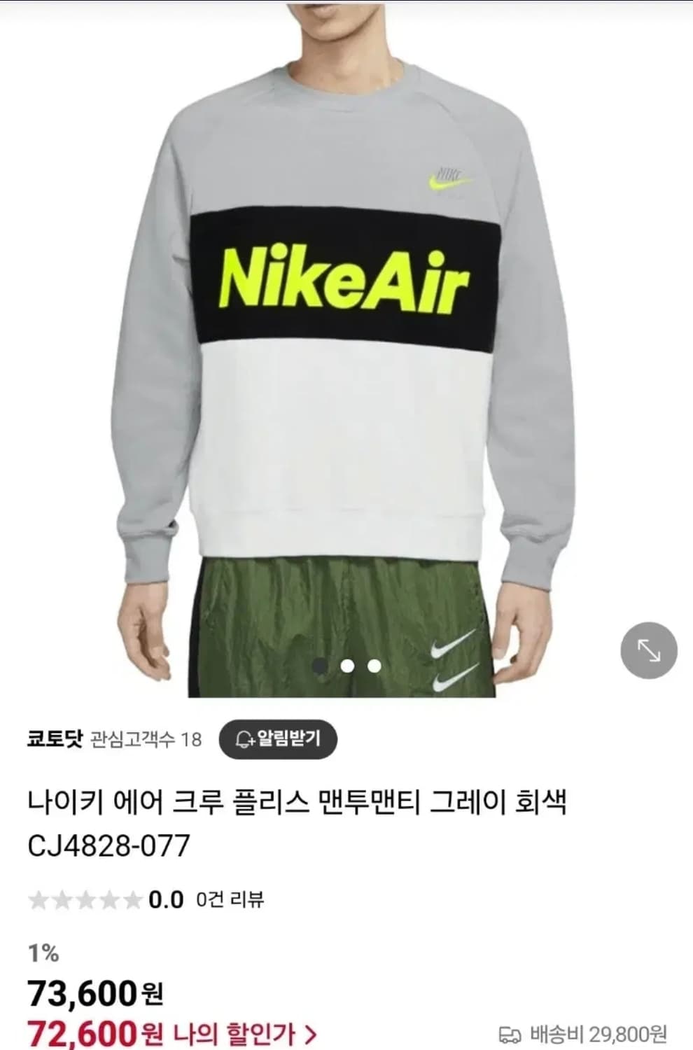 (105)나이키 에어 맨투맨 상품이미지5