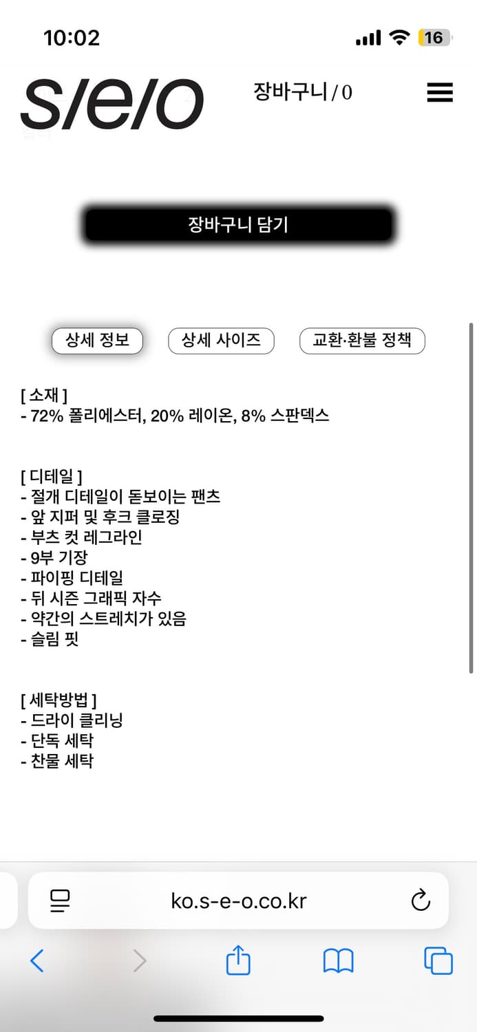 divided piping pants black 파이핑 팬츠 상품이미지2