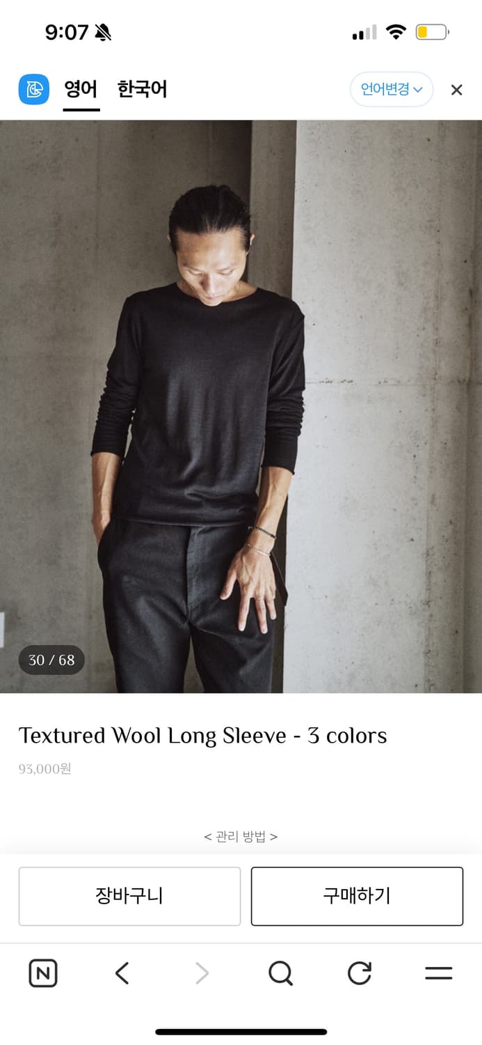 모노프리베 텍스처드 울 롱 슬리브 1사이즈 상품이미지1